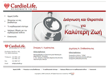 Tablet Screenshot of cardiolife.gr
